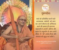 परम पूज्य श्रीमत् सद्योजात शंकराश्रम स्वामीजी